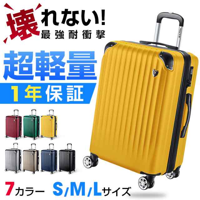 スーツケース Lサイズ 静音 キャリーケース NEW TRIP 拡張 キャリー ...